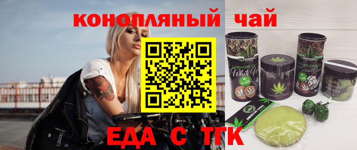 Печенье с ТГК марихуана Бугуруслан