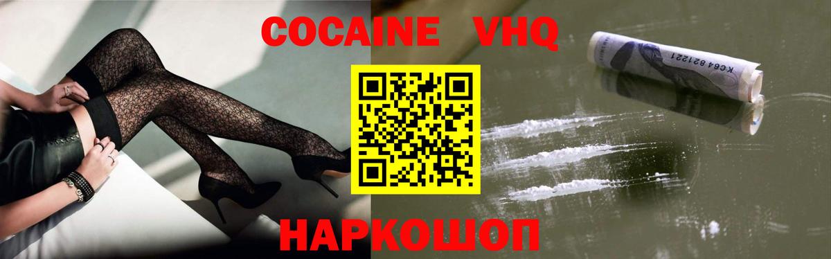 COCAIN 97%  Вход с VPN  Cocaine  Бугуруслан  КОКАИН FishScale 