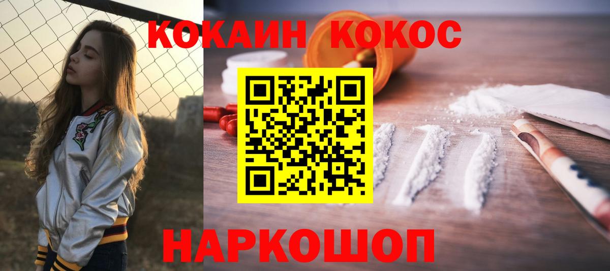 Cocaine VHQ Бугуруслан