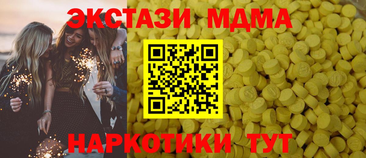 Бугуруслан  ЭКСТАЗИ 250 мг  Вход с VPN 