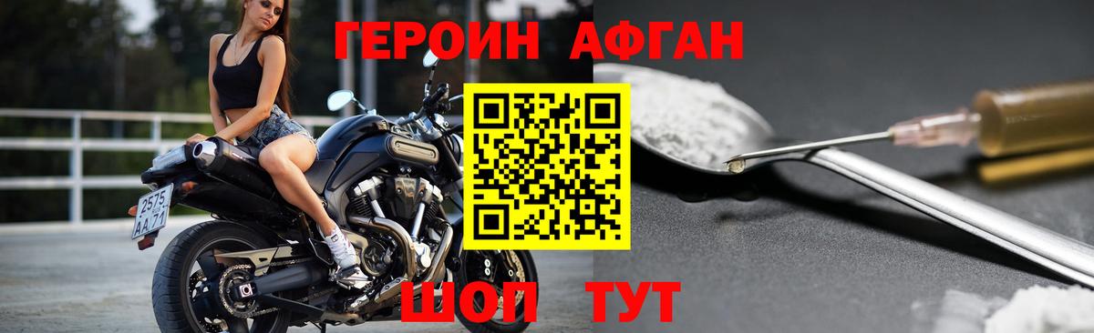Бугуруслан  ГЕРОИН белый  ГЕРОИН  Вход с VPN 
