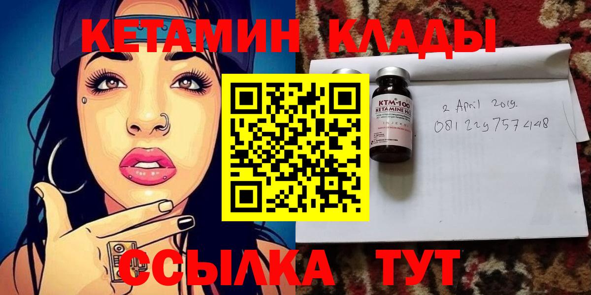 Кетамин VHQ  Вход с VPN  Бугуруслан 