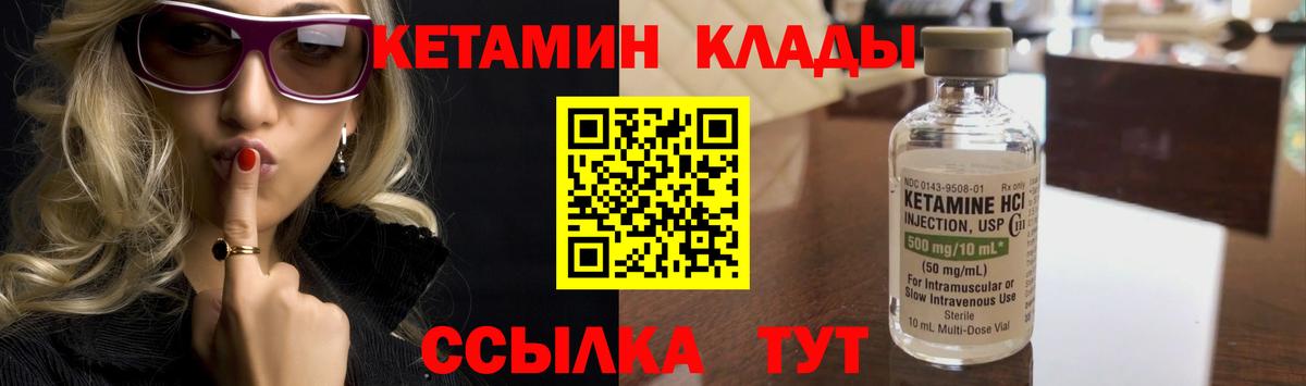 Кетамин VHQ Бугуруслан