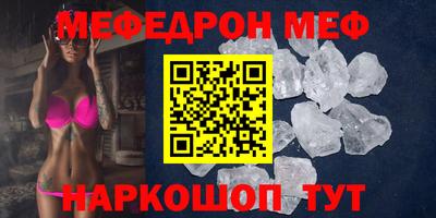меф Изобильный
