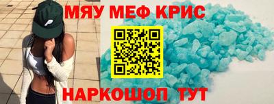 мефедрон VHQ Апшеронск
