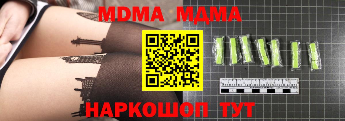 MDMA кристаллы Бугуруслан