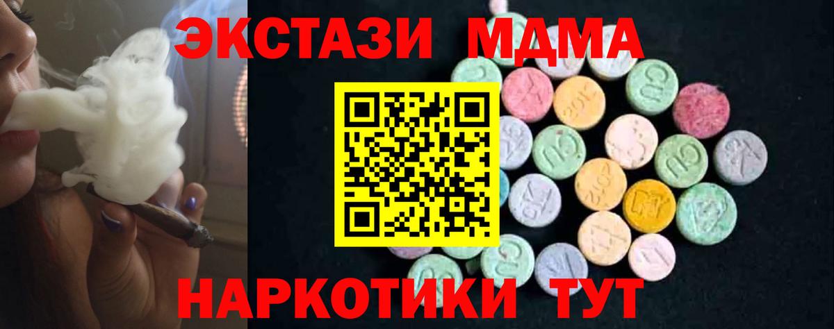 MDMA Molly  МДМА молли  MDMA  Бугуруслан  Вход с VPN 