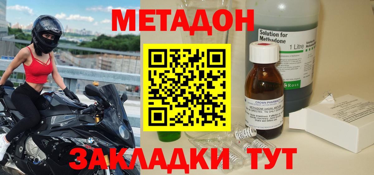 Бугуруслан  Метадон мёд  маркетплейс Telegram  Вход с VPN 