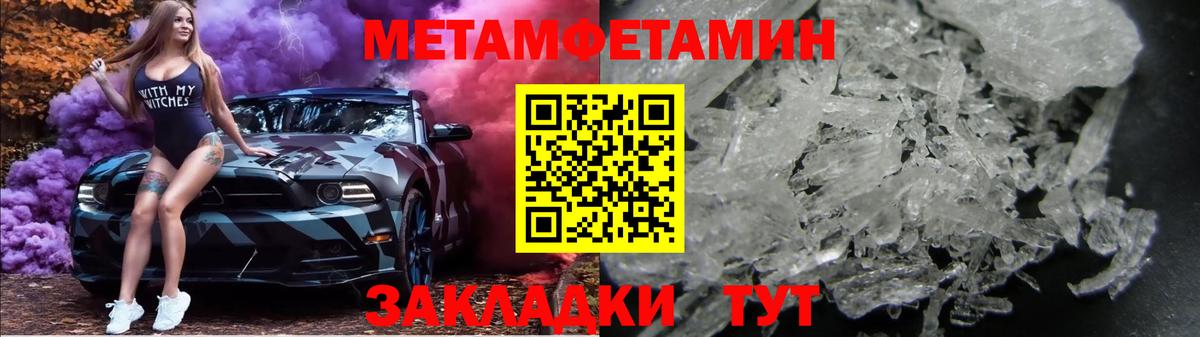 Первитин винт Бугуруслан