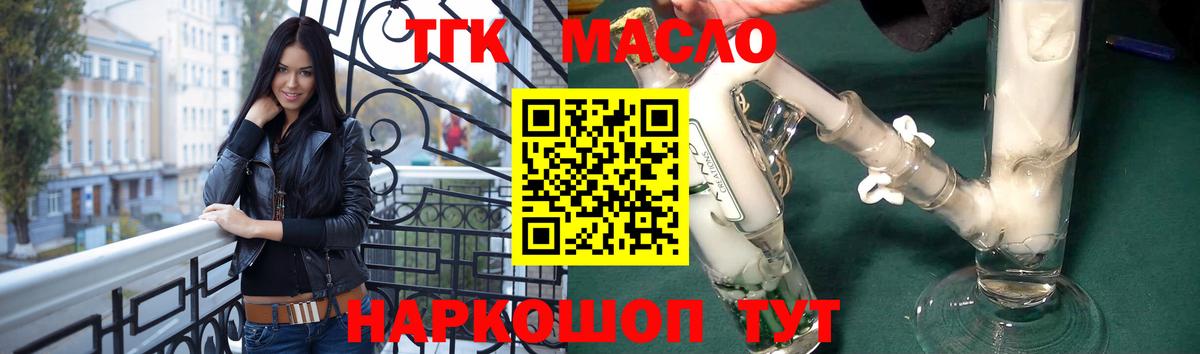 Дистиллят ТГК концентрат Бугуруслан