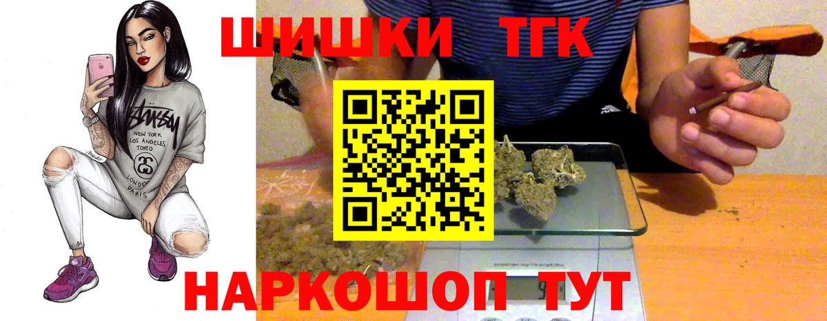Канабис THC 21% Бугуруслан